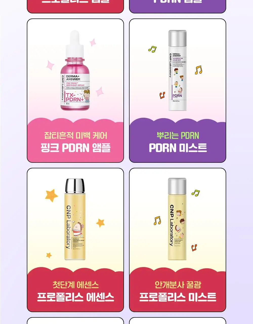 [뿌리는PDRN] 차앤박 더마앤서 스킨 부스팅 세럼 미스트 250ml (아따맘마 콜라보) 상세페이지 17
